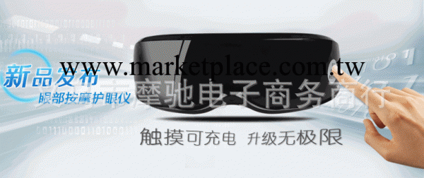 升級版護眼機 土豪金眼保機護眼機 眼保姆按摩眼鏡工廠,批發,進口,代購