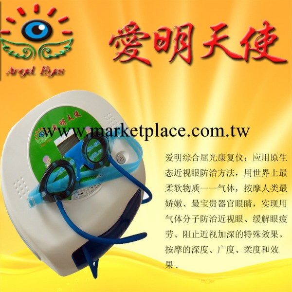 正品氣動綜合屈光復健機 眼部視力保鍵機 角膜塑形 代理加盟廣東批發・進口・工廠・代買・代購