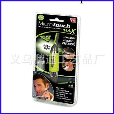 Micro Touch Magic Max剃毛器 理發器 刮毛器 剃須刀批發・進口・工廠・代買・代購