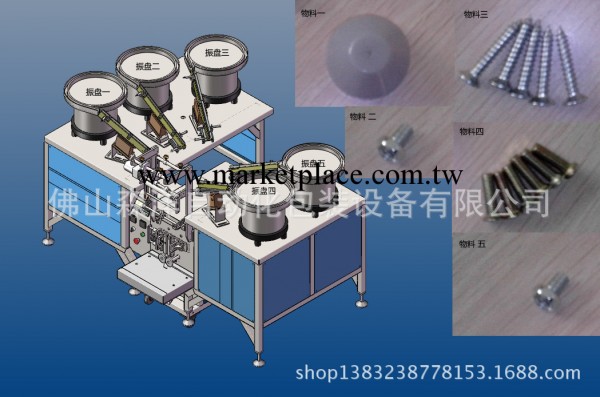 杭州哪裡有賣螺絲包裝機  螺絲稱重計數包裝機工廠,批發,進口,代購