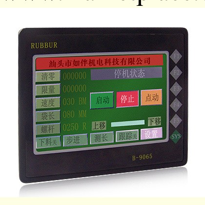 微電腦包裝機觸摸屏控制器  RB091206B/RB100206B工廠,批發,進口,代購