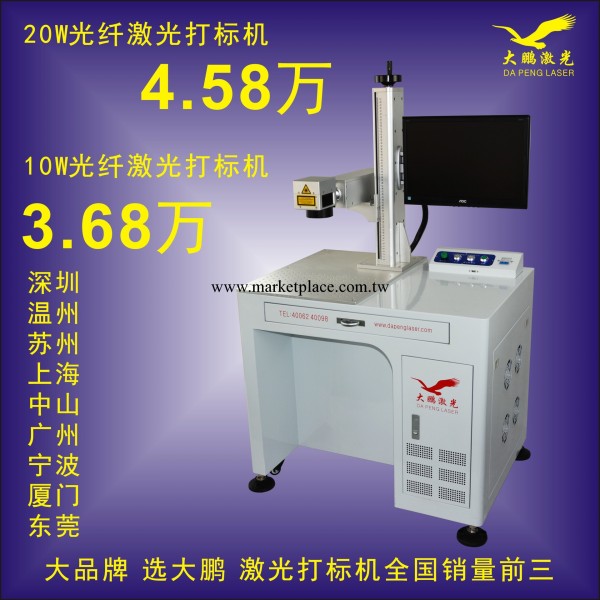 惠州激光打標機 最實惠型光纖激光打標機特價機型36800工廠,批發,進口,代購