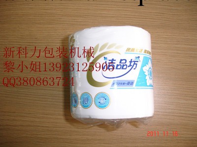 紙巾包裝機|福建卷紙包裝機|東莞衛生紙球包裝機最低價工廠,批發,進口,代購