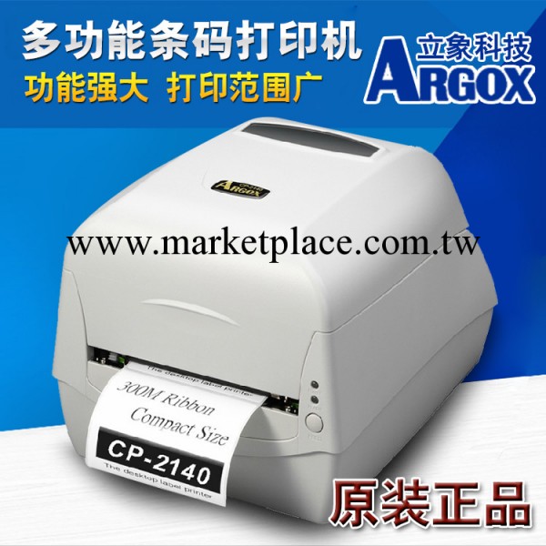 ARGOX立象CP-2140 專業條碼打印機 不乾膠標簽機 服裝吊牌條碼機批發・進口・工廠・代買・代購