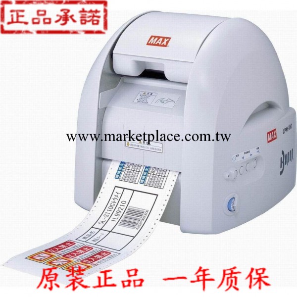 特價原裝CPM-100HC/CPM-100H3 MAX標簽打印機 多功能彩色標簽機批發・進口・工廠・代買・代購