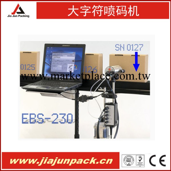 大字符噴碼機-蘇州嘉俊打標機噴碼機高解析噴碼工廠,批發,進口,代購