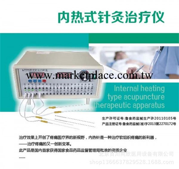 臺式普通型內熱式針灸治療機40路30路20路銀質針加熱治療機批發・進口・工廠・代買・代購