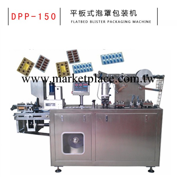 廠傢供應DPP-150糖果包裝機械 終生維修的鋁塑包裝機械工廠,批發,進口,代購