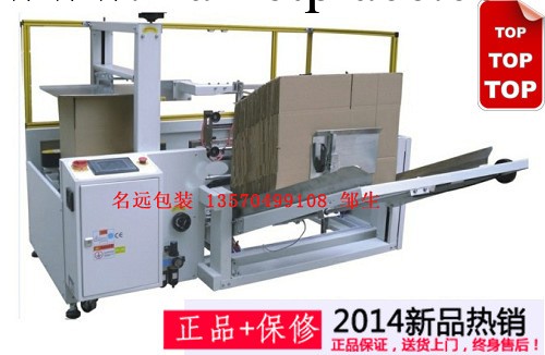 廠傢熱銷 自動開箱機 紙箱自動成型封底機 高速開箱機批發・進口・工廠・代買・代購