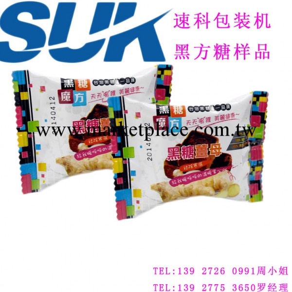 廣東方糖包裝機紅糖枕式包裝機黑糖全自動理料包裝機SK-250T工廠,批發,進口,代購