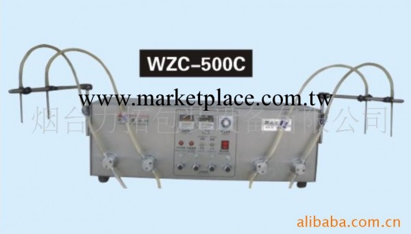 供應半自動液體灌裝機WZC-500C工廠,批發,進口,代購