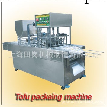 供應田崗T-01內脂豆腐包裝機廠傢支持定做/全自動包裝機批發・進口・工廠・代買・代購