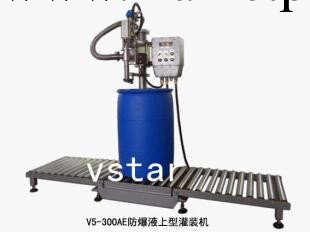 防暴液體灌裝機 防暴定量灌裝機 防暴液體灌裝秤 V5-300AE工廠,批發,進口,代購