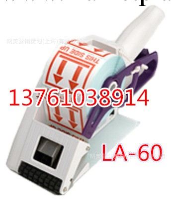 HALLO LA30/LA60 原裝進口手持式不乾膠貼標機 現貨包郵工廠,批發,進口,代購