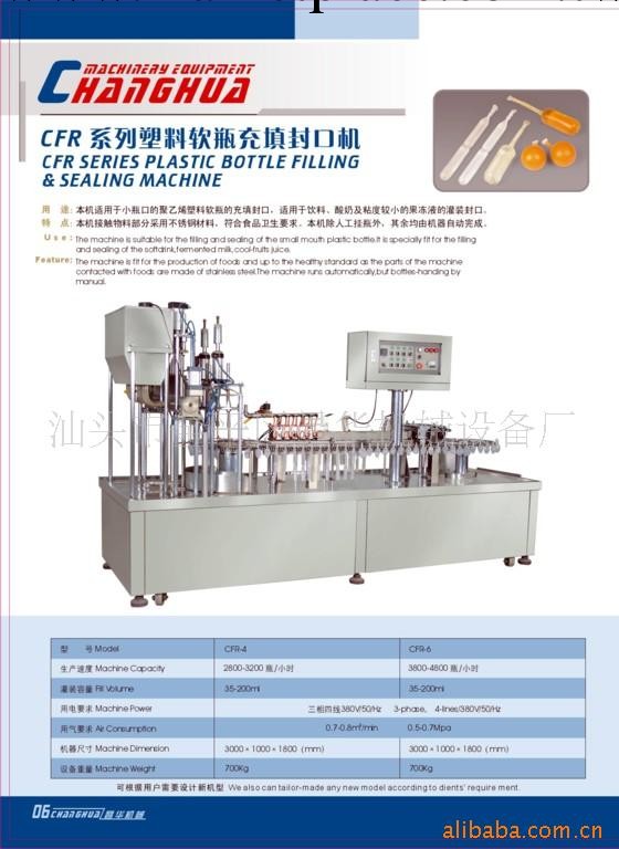 供應棒棒冰軟瓶充填封口機工廠,批發,進口,代購