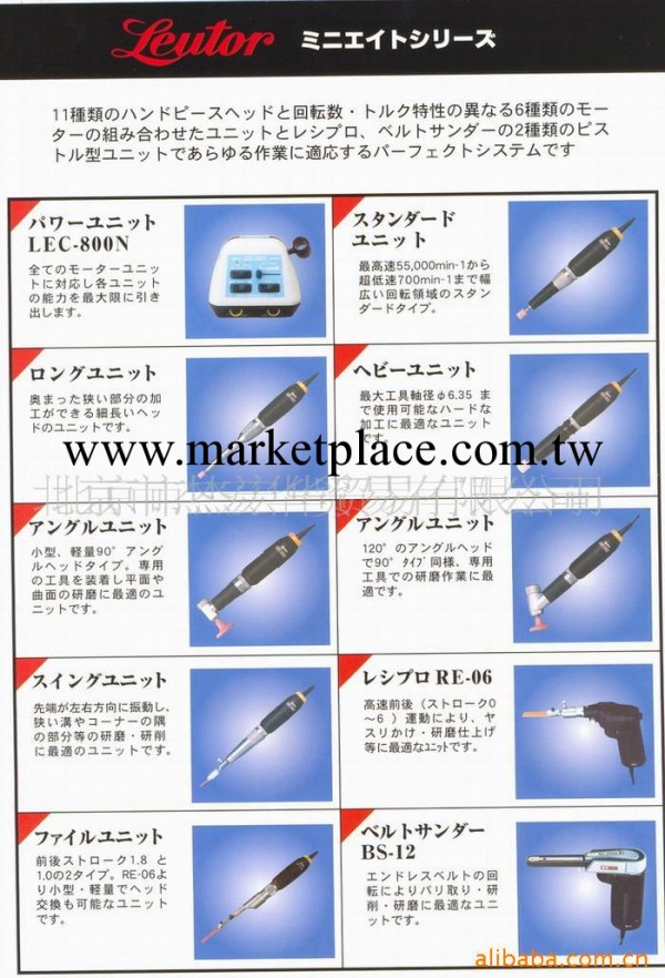 供應日本進口流達牌迷你筆型電動研磨機LEC-800N工廠,批發,進口,代購