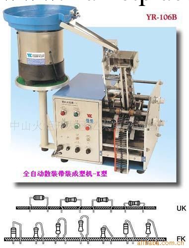 供應臺灣億榮散裝帶裝電阻成型機-K型（臺灣進口）工廠,批發,進口,代購