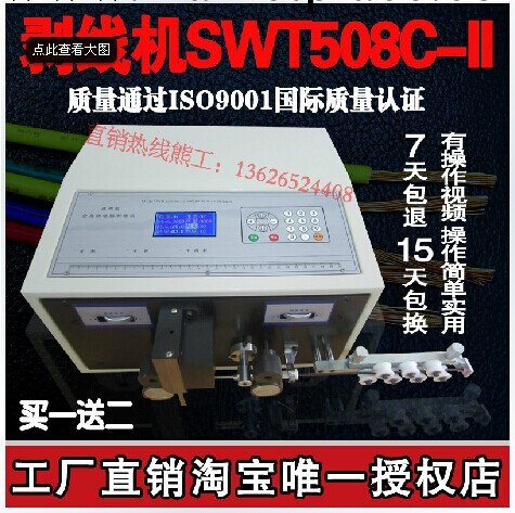 廠傢直銷剝線機全自動電腦剝線機 裁線機SWT508C-II 4.5mm送刀片工廠,批發,進口,代購