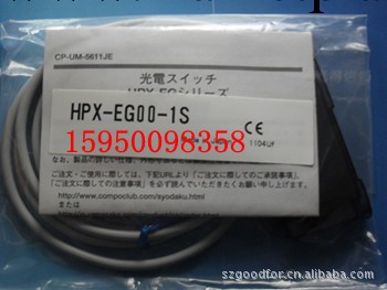 azbil山武HPX-EG00-1S 放大器工廠,批發,進口,代購