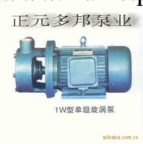 現貨供應1W2.5-12型單級漩渦鍋爐給水泵(圖)工廠,批發,進口,代購