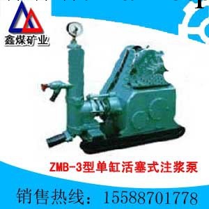 供應鑫煤ZMB-3型單缸活塞式註漿泵（機）工廠,批發,進口,代購