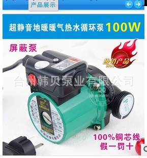 廠傢直銷CRS屏蔽循環泵 三檔調速 低噪音100W 口徑15 25 40工廠,批發,進口,代購