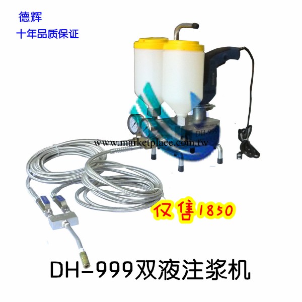 【廠傢直銷】DH-999雙液高壓註漿機/註漿泵 全國最低價批發・進口・工廠・代買・代購