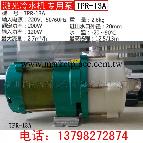 廠價直銷天品屏蔽泵TPR-13A 冷、熱水循環、熱水循環 空氣能空調工廠,批發,進口,代購