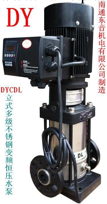 DYCDL20-1東音不銹鋼多級變頻恒壓泵變頻增壓泵南通無負壓變頻供工廠,批發,進口,代購