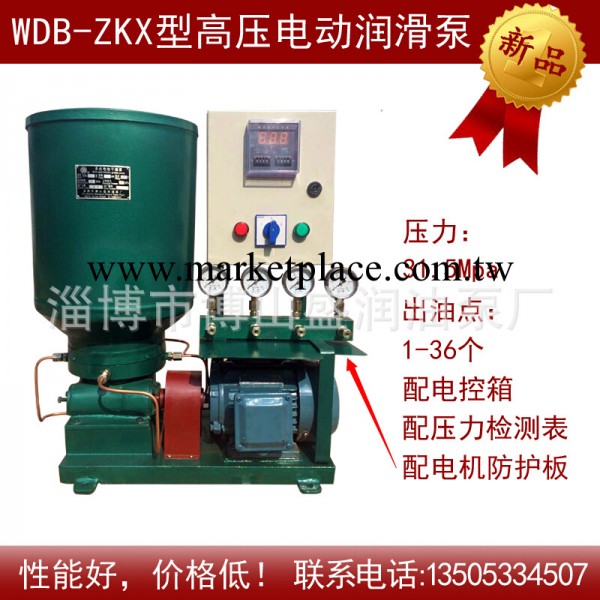 盛潤最新產品WDB-ZKX型高壓電動潤滑泵.配電機防護裝置.安全高效工廠,批發,進口,代購