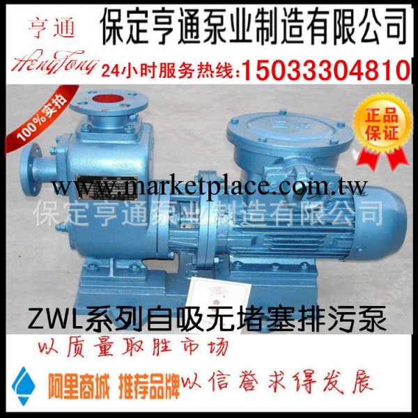 40ZWL20-15直聯式自吸排污泵 選保定亨通泵業-品質可靠知名度高工廠,批發,進口,代購