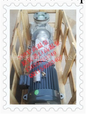 供應聯軸油泵-1HP臥式導熱油泵-高溫油泵YS25-20-125工廠,批發,進口,代購