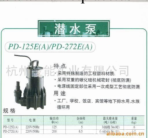 供應  德國威樂水泵  污水潛水泵  PDV-H751E（A）工廠,批發,進口,代購