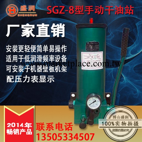 廠傢直銷SGZ-8老款手動乾油站,配壓力表,手動潤滑泵.質量可靠工廠,批發,進口,代購