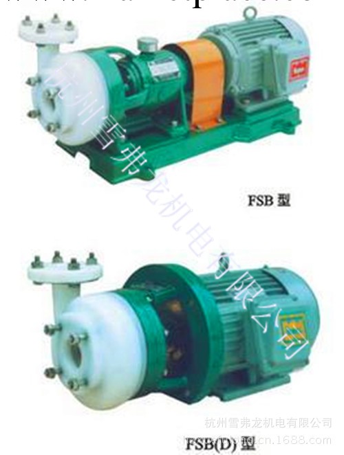 廠傢直銷 氟塑料合金泵 40FSB-20氟塑料合金泵 FSB氟合金泵工廠,批發,進口,代購