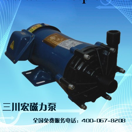 三川宏ME-70耐酸堿泵 耐酸堿磁力泵 明星產品工廠,批發,進口,代購
