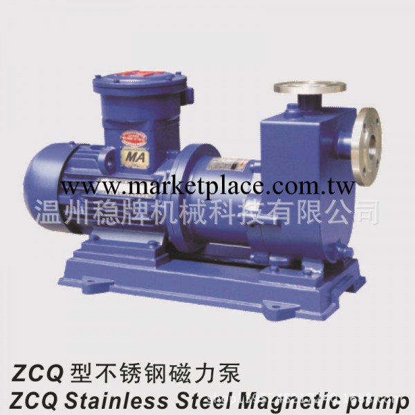 自吸不銹鋼磁力泵廠價直銷 特價供應ZCQ系列 不銹鋼自吸磁力泵工廠,批發,進口,代購
