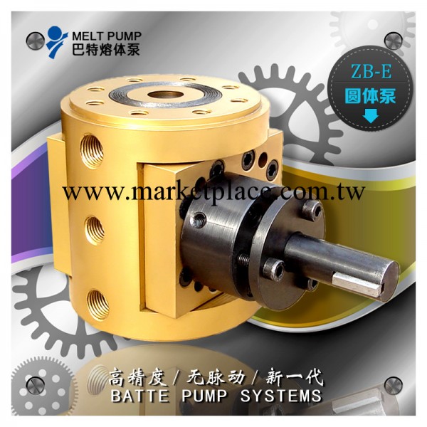 巴特ZB-E圓體泵 高溫高壓鈦合金內嚙合齒輪型 熔體泵工廠,批發,進口,代購