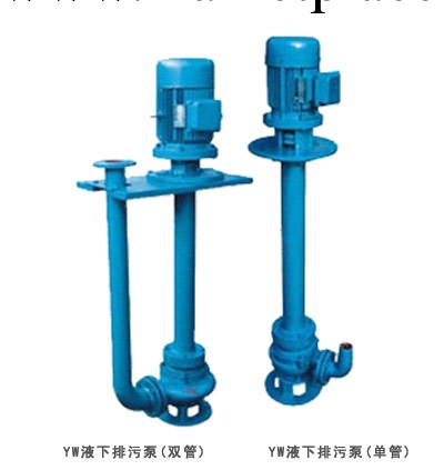 50YW10-18-1.5長軸液下排污泵工廠,批發,進口,代購