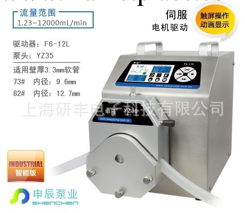 N6-3L 標準型蠕動泵上海現貨工廠,批發,進口,代購