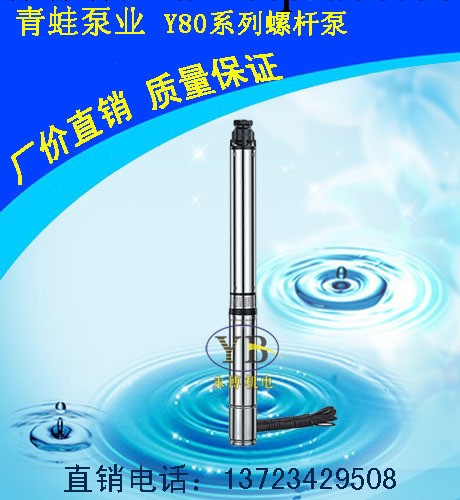 廣東深圳批發上海青蛙深井泵Y80QJD3-100/26-1.5不銹鋼多級深井泵工廠,批發,進口,代購