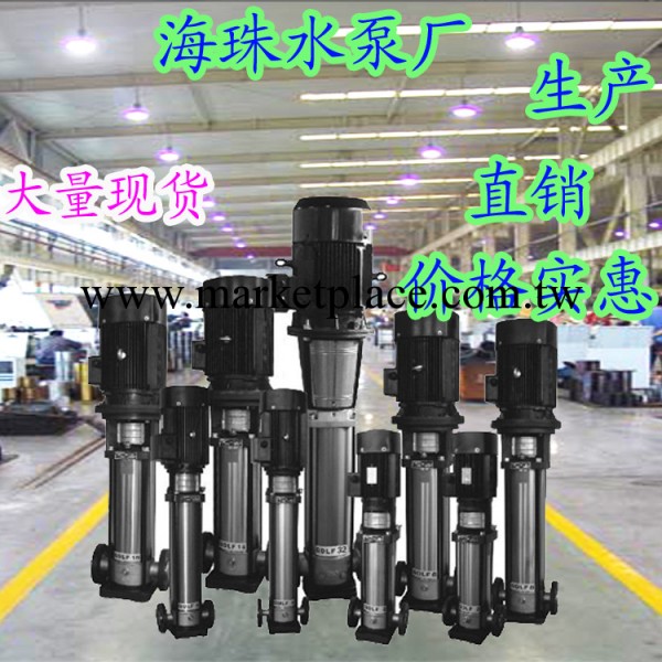 CDLF12-30【Haizhu牌】防腐不銹鋼離心泵2.2kw工廠,批發,進口,代購