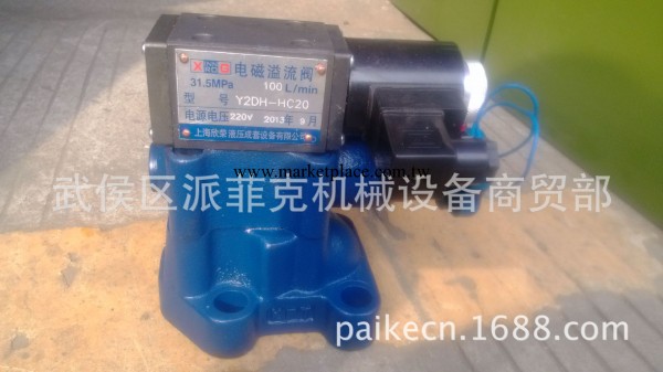 上海型板式溢流閥Y2BH-Hb20B工廠,批發,進口,代購