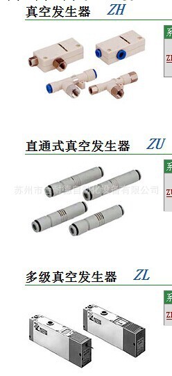 日本SMC真空發生器/小型真空發生器ZA/ZX/ZR/ZM/ZQ/ZH/ZU/ZL工廠,批發,進口,代購