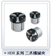 臺灣氣立可CHELIC HDR 系列 三爪機械夾工廠,批發,進口,代購