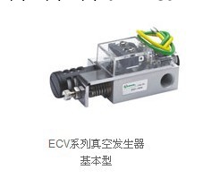 ECV系列真空發生器基本型 億日工廠,批發,進口,代購