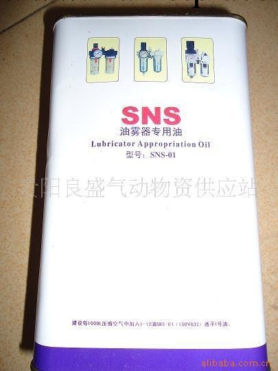 特價供應油霧器專用油工廠,批發,進口,代購