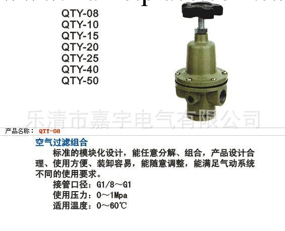 供應氣動元件 Q系列 調壓閥 QTY-08工廠,批發,進口,代購