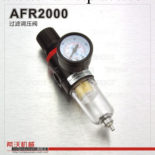 希沃機械 AFR2000 亞德客型 A系列  過濾減壓 塑料濾芯 G1/4批發・進口・工廠・代買・代購