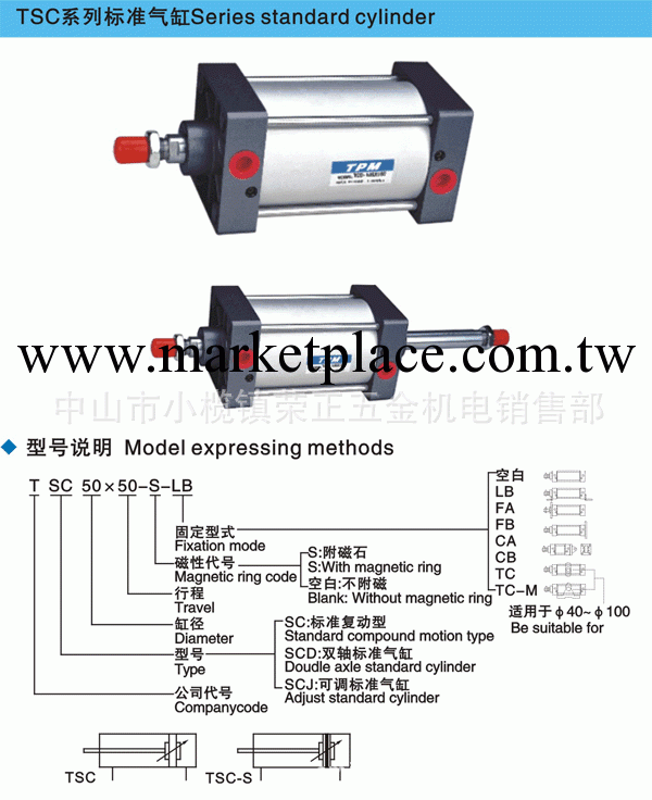 標準缸 SC80*50 TPM/朝日氣動工廠,批發,進口,代購